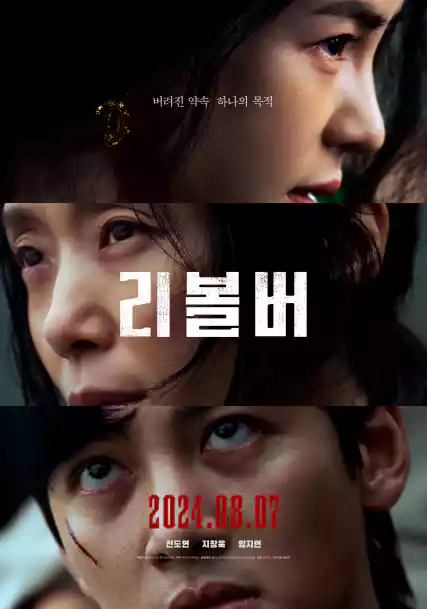 Nonton Revolver 2024 sub indo - Vidlix