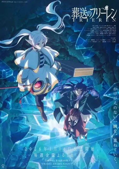 Nonton Frieren: Beyond Journey's End Season 2 sub indo - Vidlix