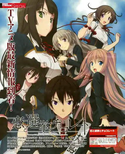 Nonton Koi to Senkyo to Chocolate sub indo - Vidlix