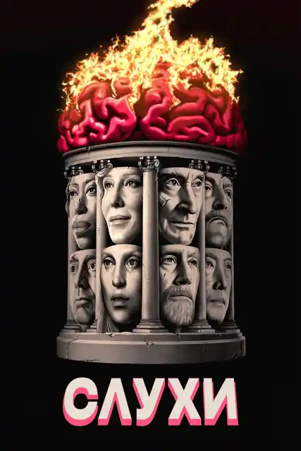 Nonton Rumours 2024 sub indo - Vidlix