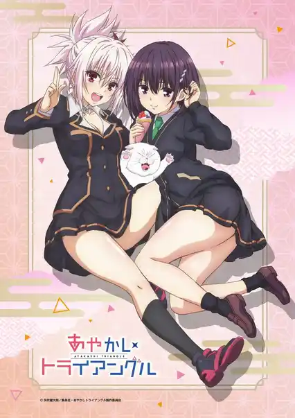 Nonton Ayakashi Triangle sub indo - Vidlix