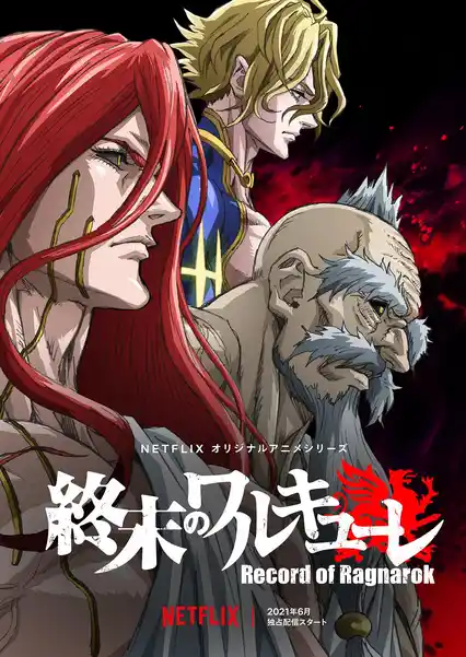 Nonton Record of Ragnarok Season 1 sub indo - Vidlix