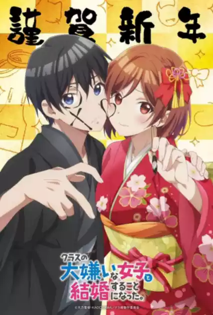 Nonton I'm Getting Married to a Girl I Hate in My Class Season 1 sub indo - Vidlix