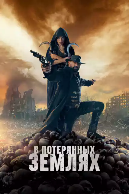 Nonton In The Lost Lands sub indo - Vidlix