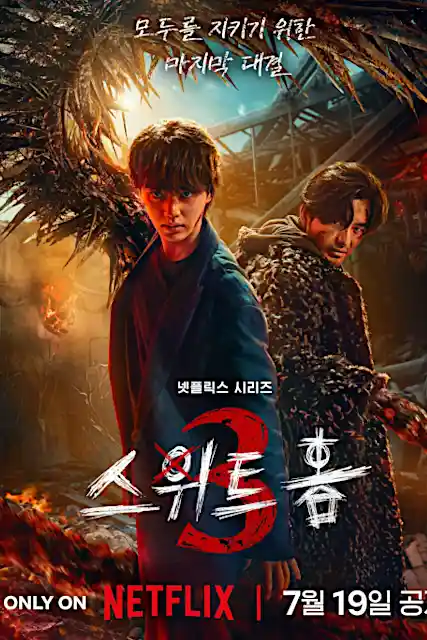 Nonton Sweet Home Season 3 sub indo - Vidlix