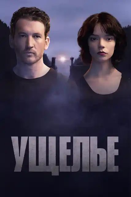 Nonton The Gorge 2025 sub indo - Vidlix