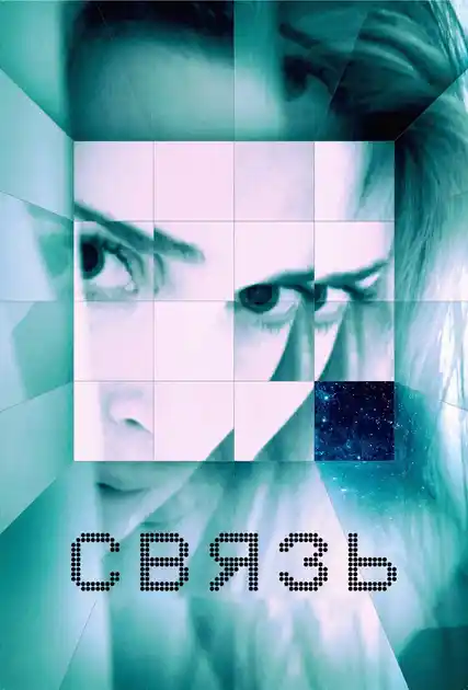 Nonton Coherence sub indo - Vidlix