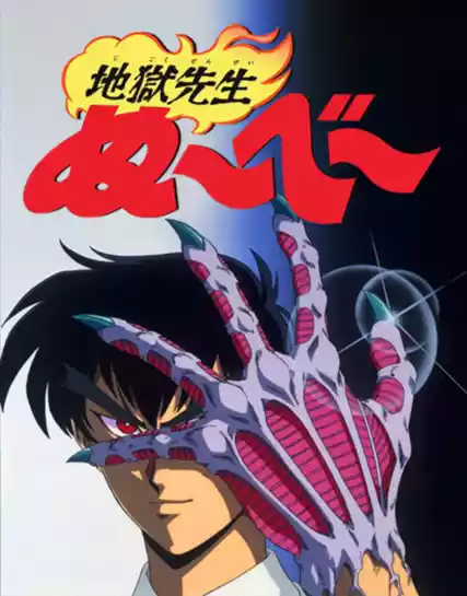 Nonton Jigoku Sensei Nube 1997 sub indo - Vidlix