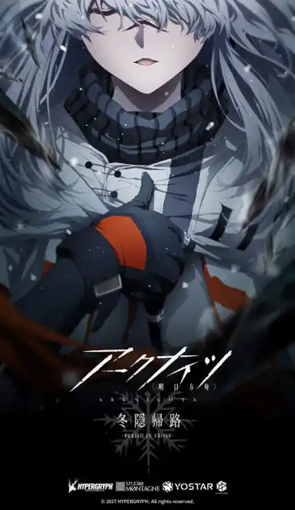 Nonton Arknights: Perish in Frost sub indo - Vidlix