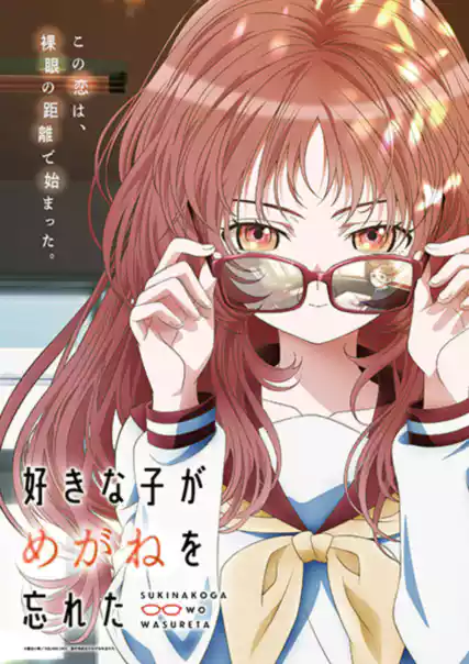Nonton The Girl I Like Forgot Her Glasses sub indo - Vidlix