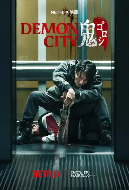 Nonton Demon City 2025 sub indo - Vidlix