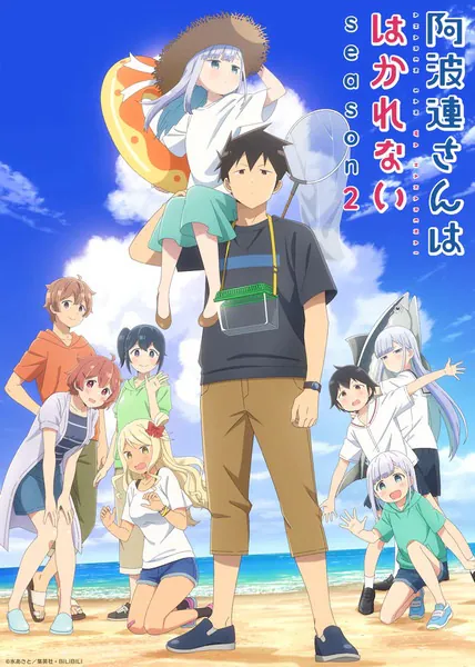 Nonton Aharen Is Indecipherable Season 2 sub indo - Vidlix