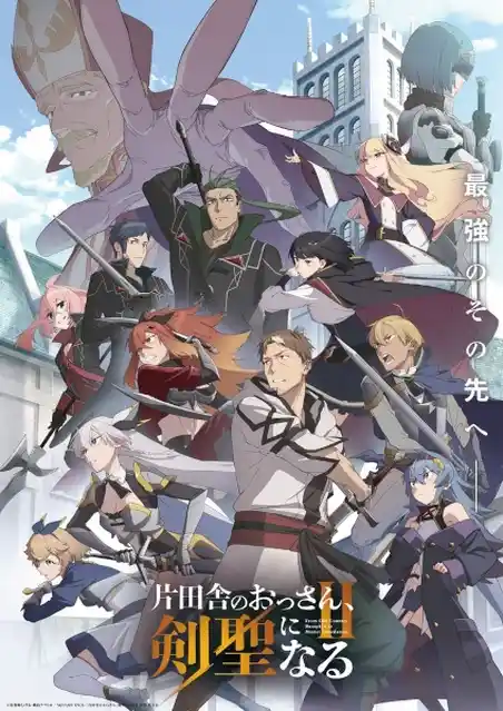 Nonton From Old Country Bumpkin to Master Swordsman Season 2 sub indo - Vidlix