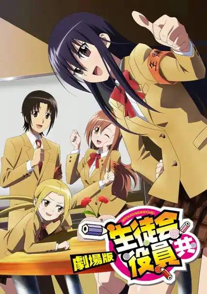 Nonton Seitokai Yakuindomo the Movie sub indo - Vidlix