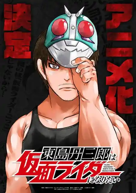 Nonton Tojima Wants to Be a Kamen Rider sub indo - Vidlix