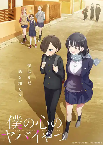 Nonton The Dangers in My Heart Season 1 sub indo - Vidlix