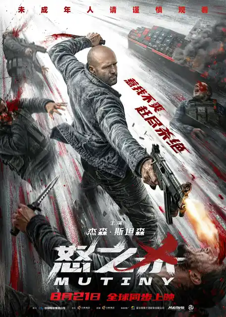 Nonton Mutiny 2026 sub indo - Vidlix