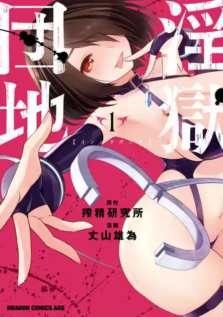 Nonton Ingoku Danchi sub indo - Vidlix