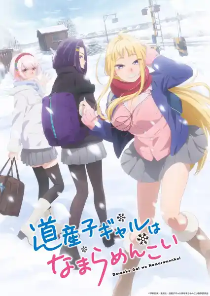 Nonton Dosanko Gal wa Namara Menkoi sub indo - Vidlix