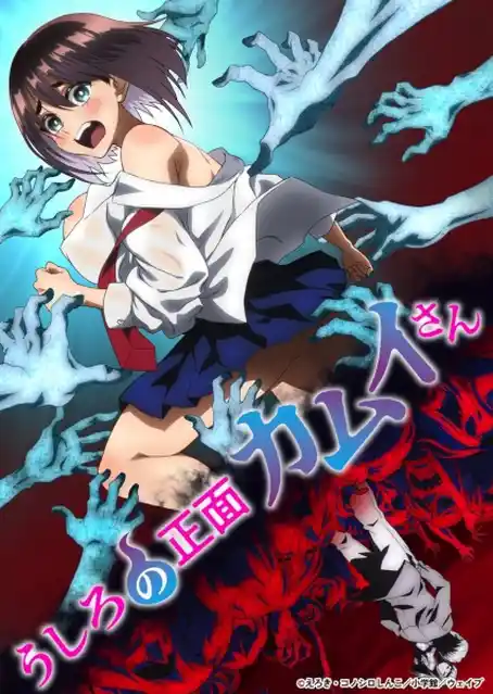 Nonton KAMUI: He's Behind You sub indo - Vidlix