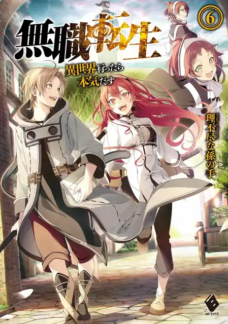 Nonton Mushoku Tensei: Isekai Ittara Honki Dasu Season 1 sub indo - Vidlix