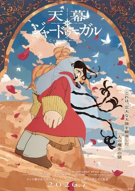 Nonton Jaadugar: A Witch in Mongolia sub indo - Vidlix
