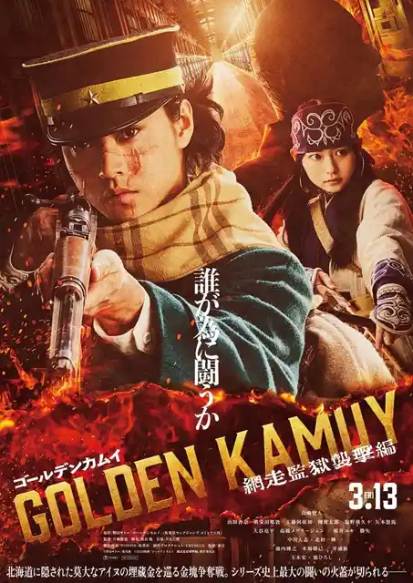 Nonton Golden Kamuy: Assault on Abashiri Prison sub indo - Vidlix