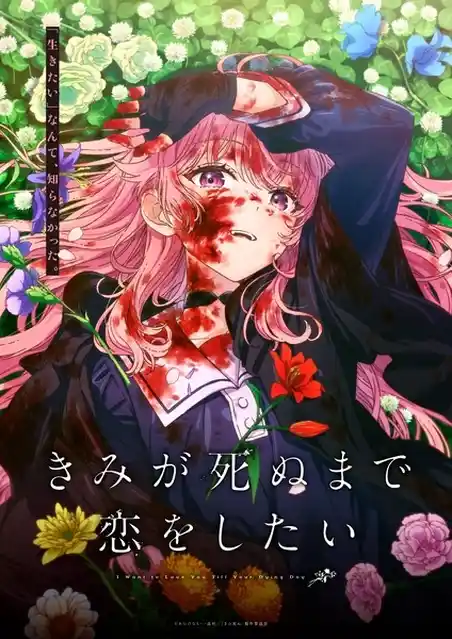 Nonton I Want to Love You Till Your Dying Day sub indo - Vidlix