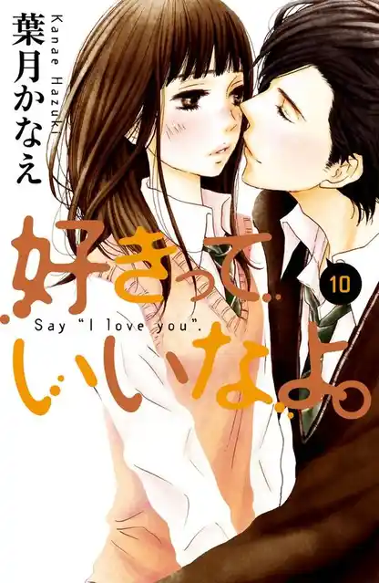 Nonton Suki tte Ii na yo sub indo - Vidlix