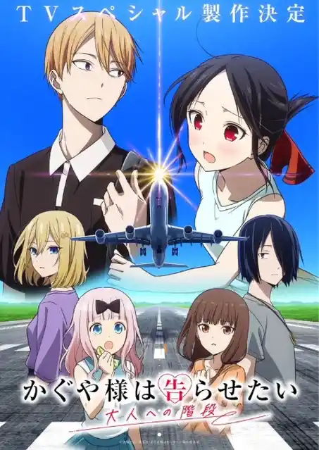 Nonton Kaguya-sama: Love Is War - Stairway to Adulthood sub indo - Vidlix