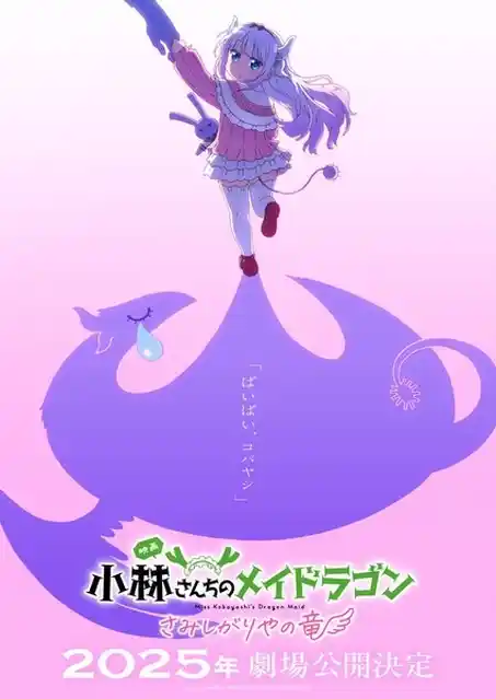 Nonton A Lonely Dragon Wants to be Loved sub indo - Vidlix