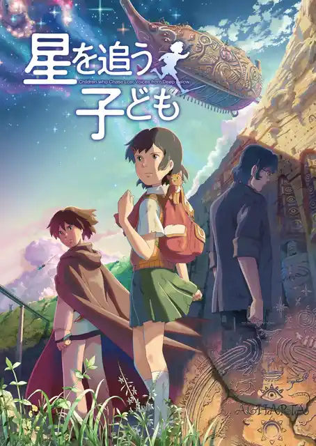 Nonton Hoshi wo Ou Kodomo sub indo - Vidlix
