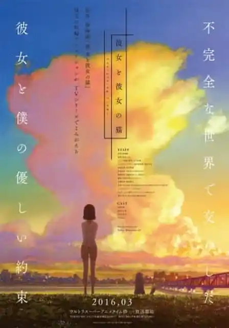 Nonton Kanojo to Kanojo no Neko: Everything Flows sub indo - Vidlix