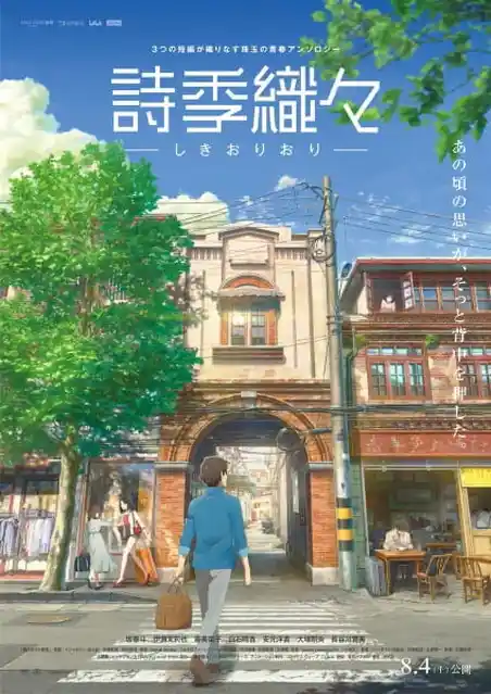 Nonton Flavours of Youth sub indo - Vidlix