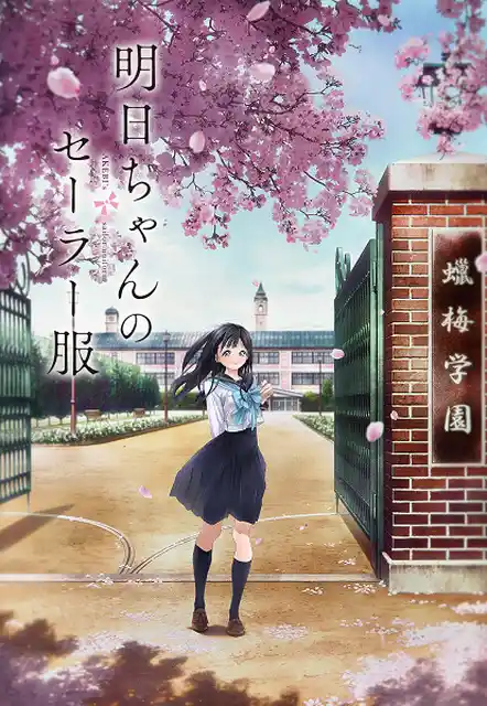 Nonton Akebi-chan no Sailor-fuku Season 1 sub indo - Vidlix