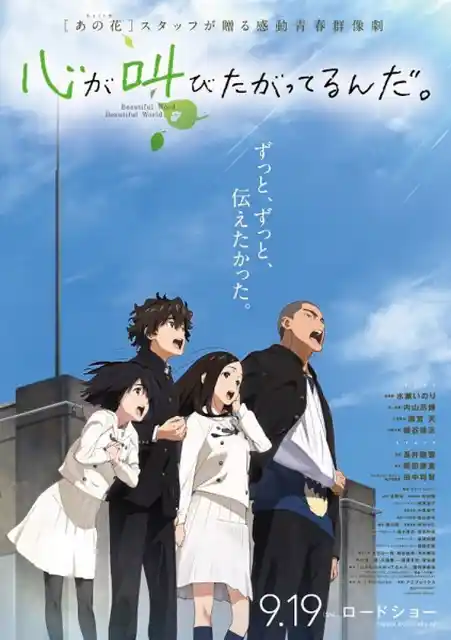 Nonton The Anthem of the Heart sub indo - Vidlix