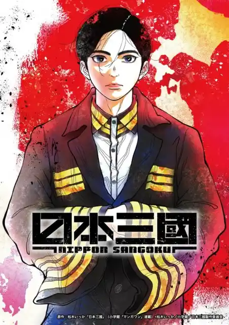Nonton Nippon Sangoku sub indo - Vidlix