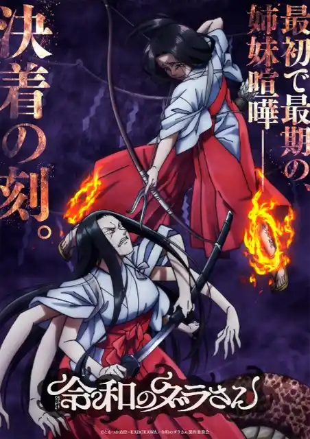Nonton Dara-san of Reiwa sub indo - Vidlix