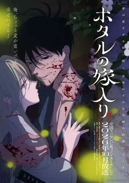Nonton Firefly Wedding sub indo - Vidlix