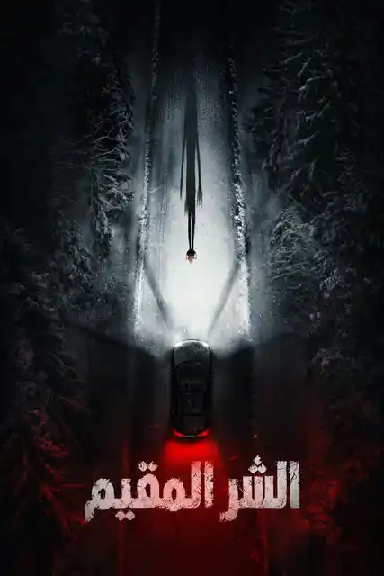 Nonton Resident Evil 2026 sub indo - Vidlix