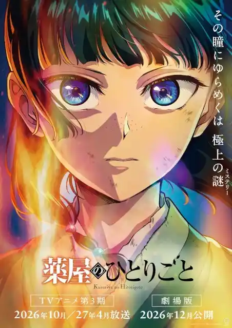 Nonton Kusuriya no Hitorigoto 3rd Season sub indo - Vidlix